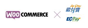 歐付寶/綠界WooCommerce金流更新 – V1.1.3